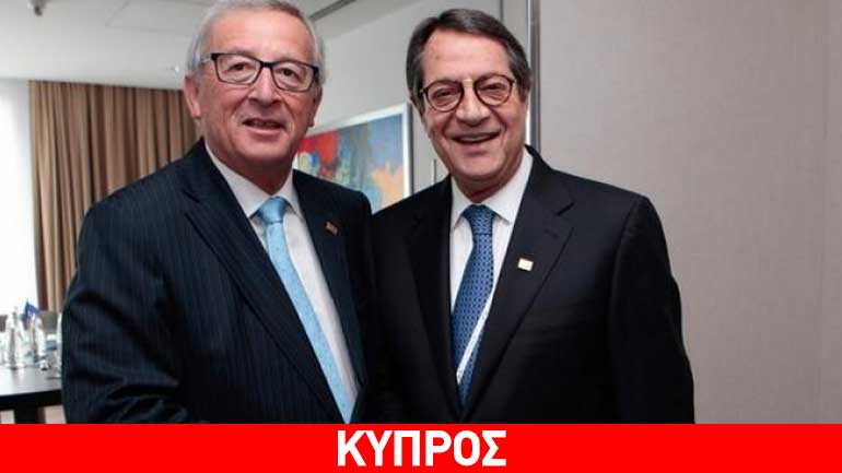 Στην Κύπρο τον Ιούλιο ο Ζαν Κλοντ Γιούνκερ